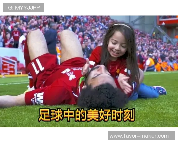 足球明星喜迎新生儿家庭幸福满溢球场外的温馨时刻